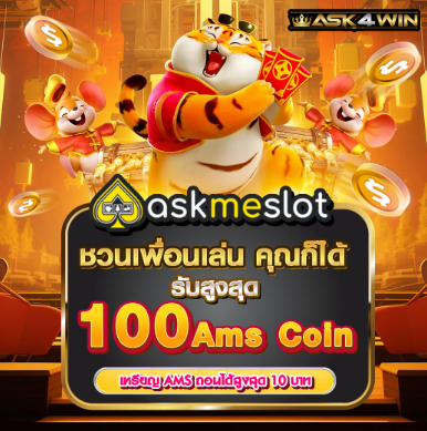 Ask4Win